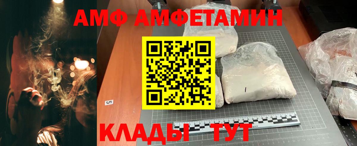 Amphetamine  АМФ Premium  Вход с VPN  Сальск 