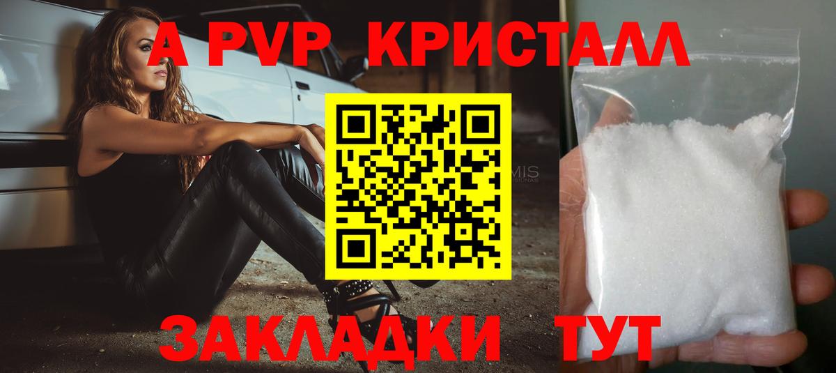 APVP СК КРИС Сальск