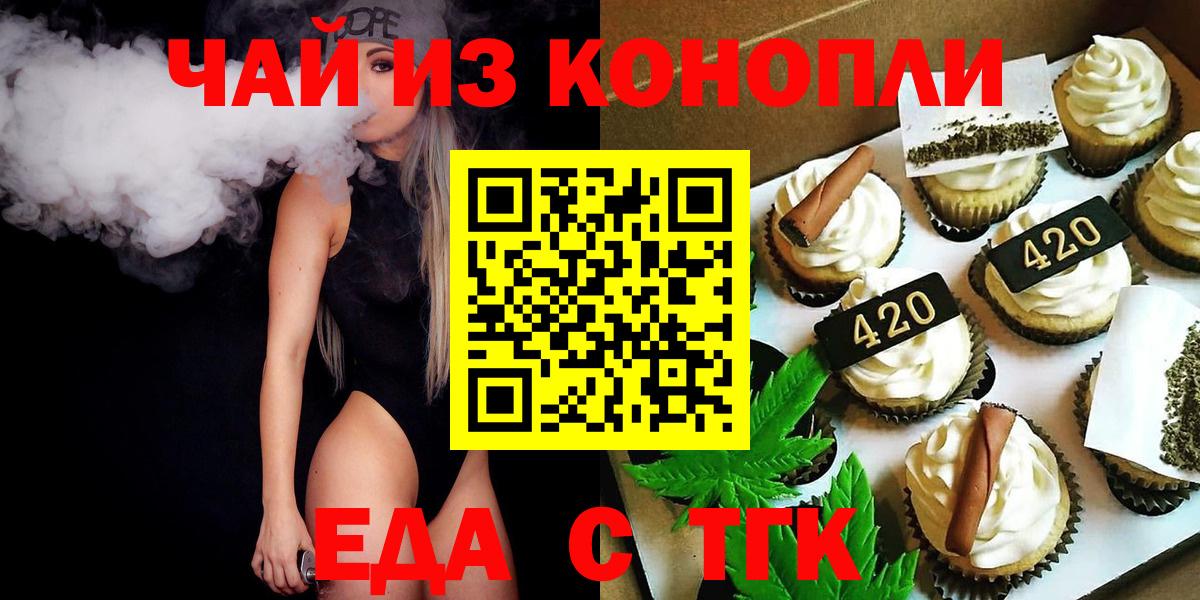Печенье с ТГК конопля Сальск