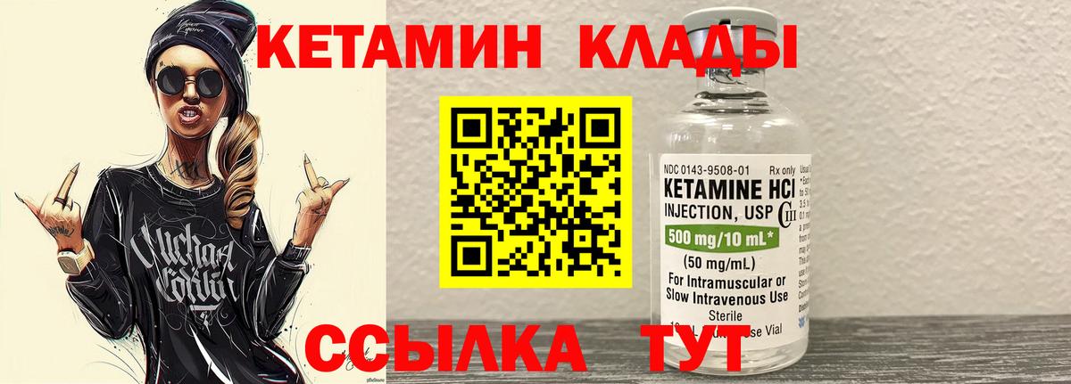 КЕТАМИН VHQ  Вход с VPN  Кетамин ketamine  Сальск 