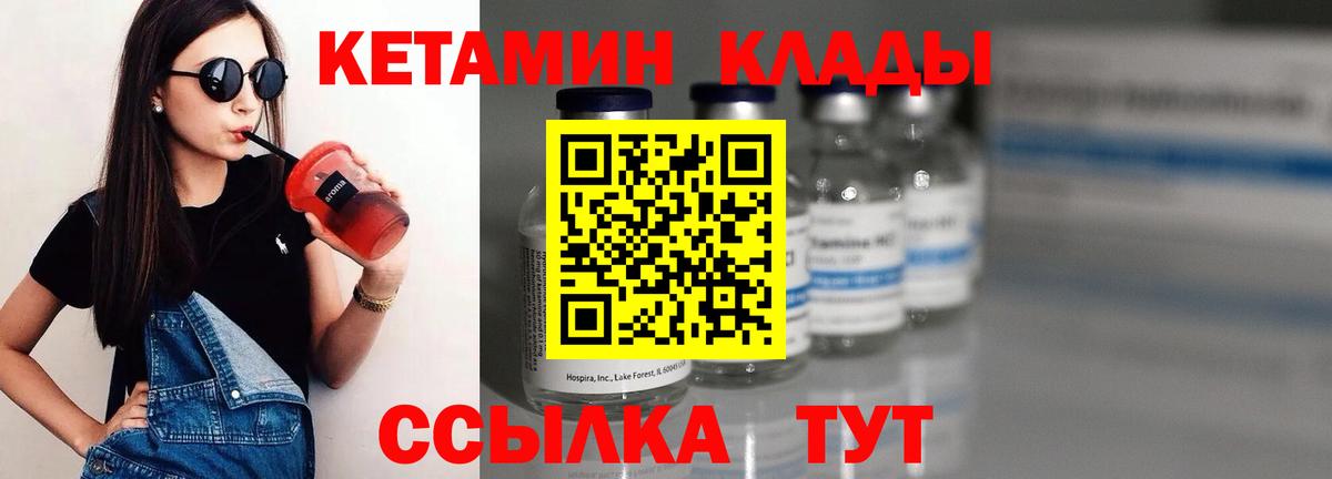 КЕТАМИН VHQ Сальск