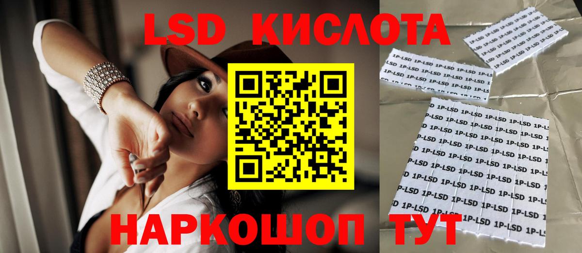 LSD-25 экстази кислота  Вход с VPN  LSD-25 экстази кислота  Сальск 