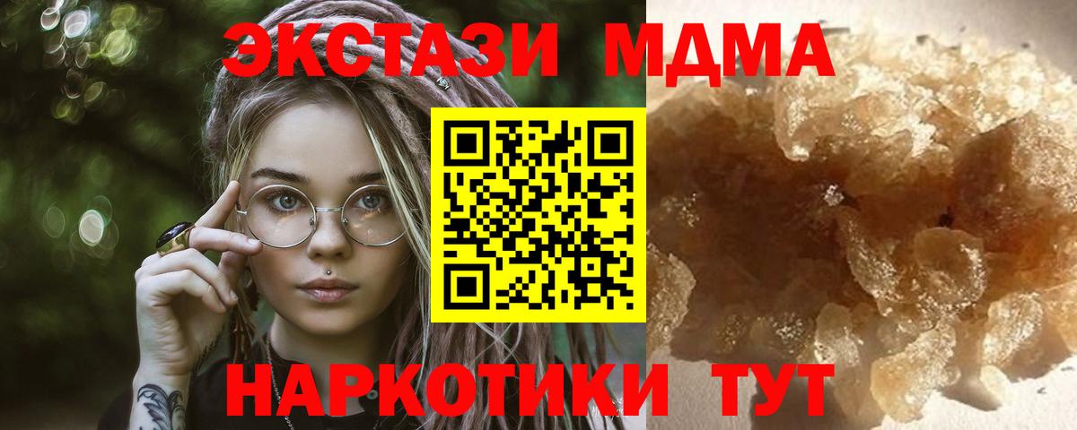 MDMA Molly Сальск