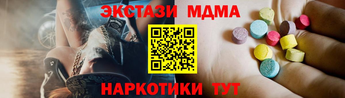 MDMA  Вход с VPN  МДМА молли  Сальск  МДМА молли 