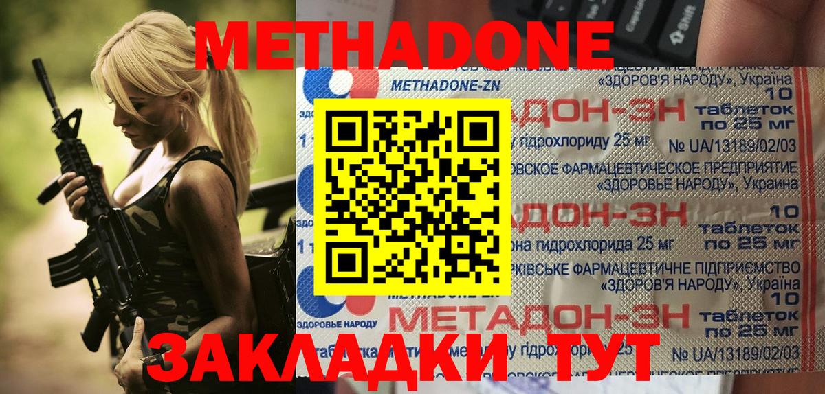Метадон белоснежный  Вход с VPN  Сальск  Метадон белоснежный 