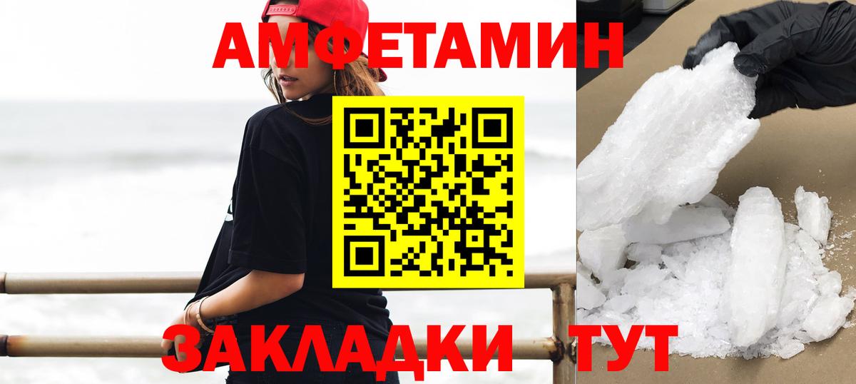 Сальск  Первитин кристалл  Метамфетамин  Вход с VPN 