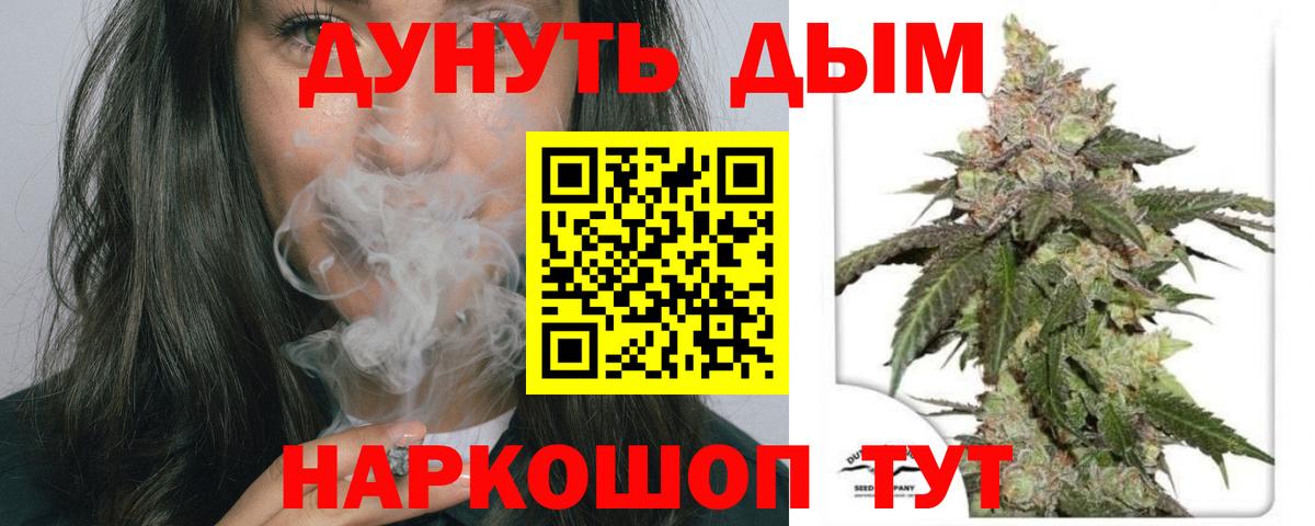 Марихуана гибрид  Марихуана THC 21%  Вход с VPN  Сальск  Бошки Шишки VHQ 